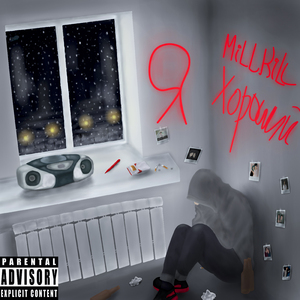 Блуждающий в темноте