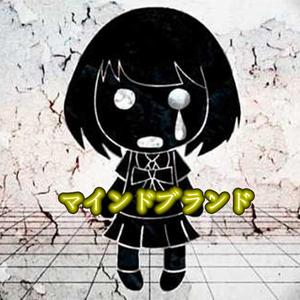 マインドブランド（翻自 MARETU）