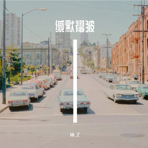 未寄出的第七封信