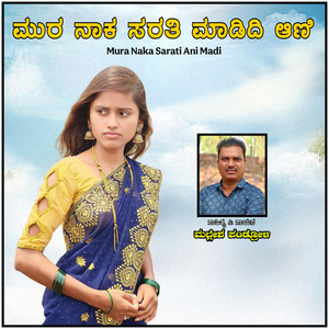 Mura Naka Sarati Madiddi Aani