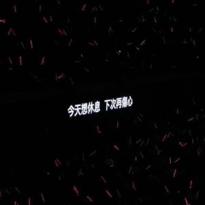 分手跳跃－(升调版）