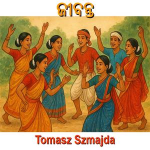 ମୋ ଜୀବନ ଏକ ପାର୍ଟି II