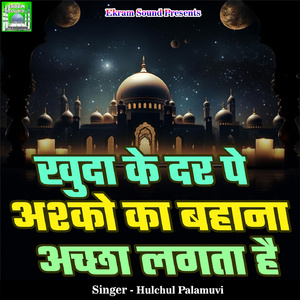 Khuda Ke Dar Pe Ashko Ka Bhana Accha Lagta Hai