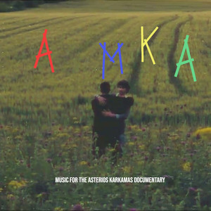 ΑΜΚΑ