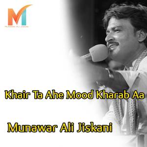 Jean Moonkhe Rowariyo Athai