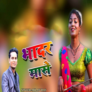 Bhadar Masse