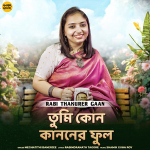 Tumi Kon Kanoner Phool (From "Rabi Thakurer Gaan")