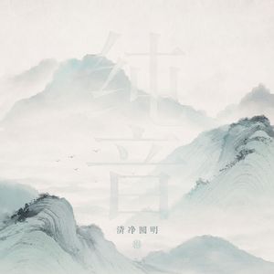 山谷流光