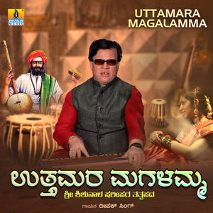 Uttamara Magalamma
