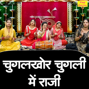 Chugalkhor Chugli Mein Raji