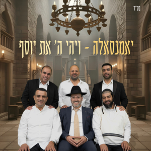 ויהי ה' את יוסף