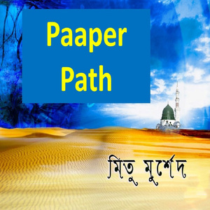 Paaper Path