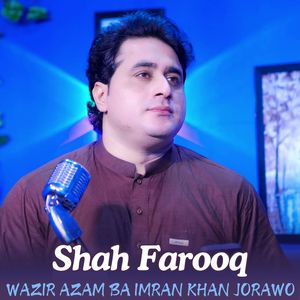 Wazir Azam Ba Imran Khan Jorawo