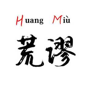 荒谬Huang Miu