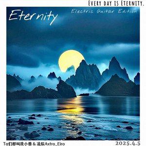 Eternity (Electric Guitar Edition)