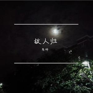 安河桥（纯吉他版）（翻自 宋冬野）