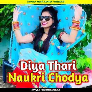 Diya Thari Naukri Chodya