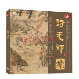 诗经 卫风 木瓜 古琴箫吟诵 黄海