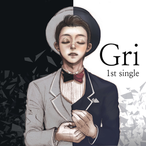 왜 그래 (Feat.증현)