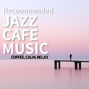 カフェチルアウトジャズ