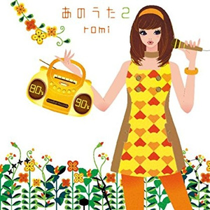 燃えてヒーロー