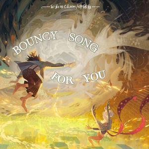 Bouncy Song For You（Feat.许依白）