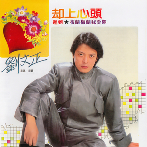 爱的星座 (重制版)