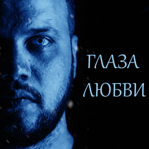 С гитарой