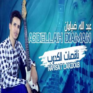 Allah Argigh Ighama Darngh