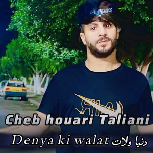 Denya ki walat