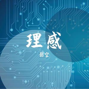 遇函思伟【数学篇】