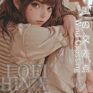 都市は大きいけれど、孤独だ The city is big but lonely