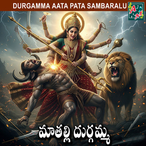 MAA THALLI DURGAMMA