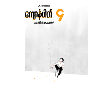 ကျောနံပါတ် ၄