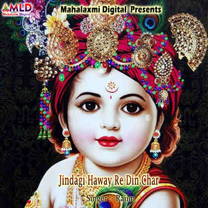 Jindagi Haway Re Din Char