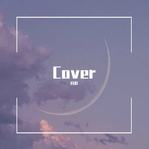 爱人错过(温柔版)