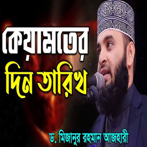 আল্লাহর অসীম ক্ষমতা