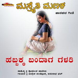 Habbakka Bandaga Gelati