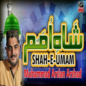 Wo Jo Shah E Ummum Ke Diwane Howay