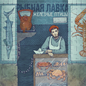 Ты хотел быть водой