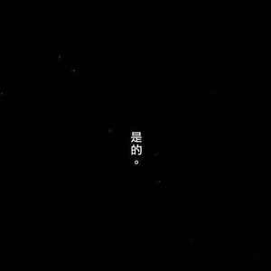 月半弯—宋煜材