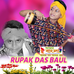 Gaan E Sarbo Sertho Sadho Na