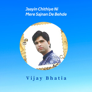 Jaayin Chithiye Ni Mere Sajnan De Behde