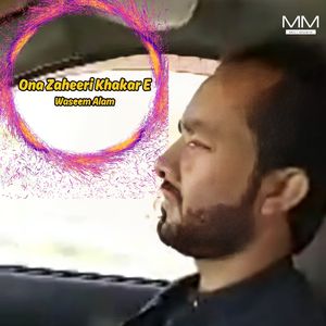 Qasid To Kanay Paray