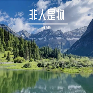 此间少年