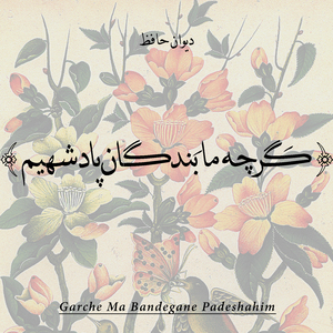 Baharo Gol Tarab Angiz Gashto