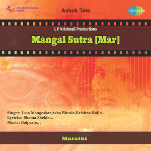 Ashich Avachit Bhetun Jaa