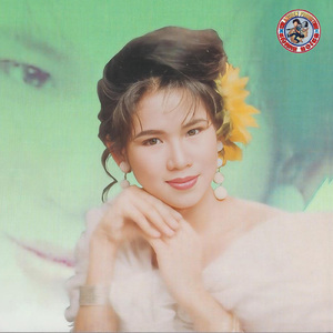 មួយរាត្រីនឹកតែអូន