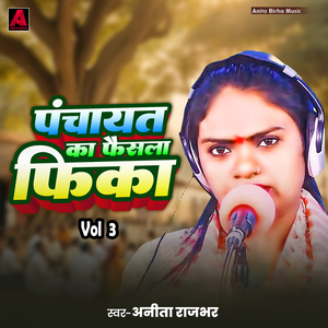 Panchayat Ka Faisala Fika, Vol. 3