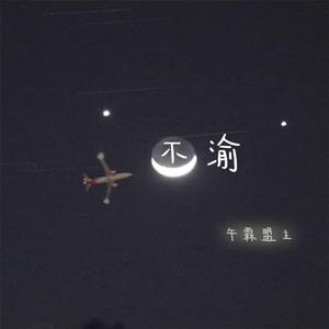 男孩（翻自 李闯）